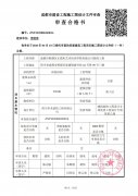 正晨陽(yáng)藝術(shù)培訓(xùn)學(xué)校有限公司項(xiàng)目