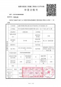槿樂(lè)教育培訓(xùn)學(xué)校消防設(shè)計(jì)項(xiàng)目
