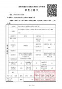 萬(wàn)科大廈理想家研發(fā)項(xiàng)目消防設(shè)計(jì)項(xiàng)目